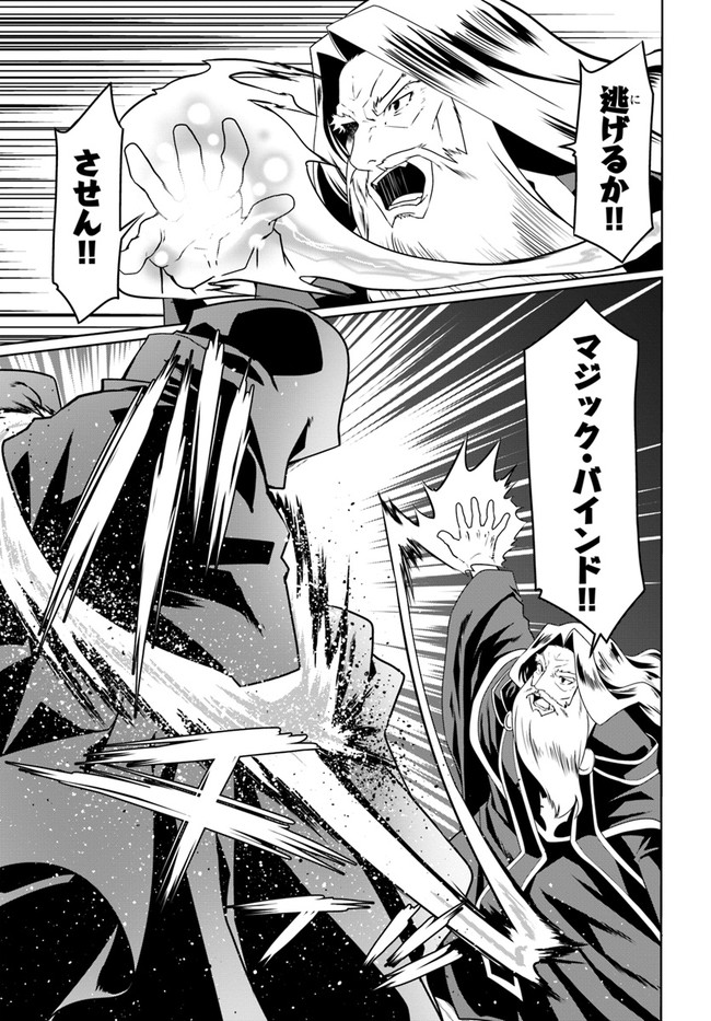 どうやら私の身体は完全無敵のようですね Chap 53 - Next Chap 54
