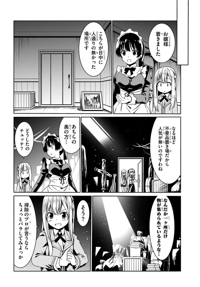どうやら私の身体は完全無敵のようですね Chap 50 - Next Chap 51
