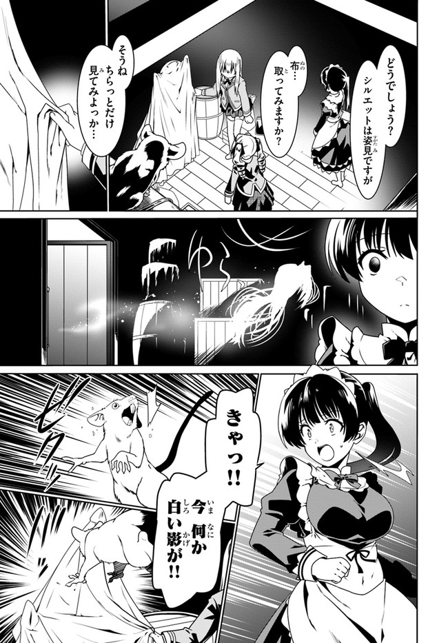 どうやら私の身体は完全無敵のようですね Chap 50 - Next Chap 51
