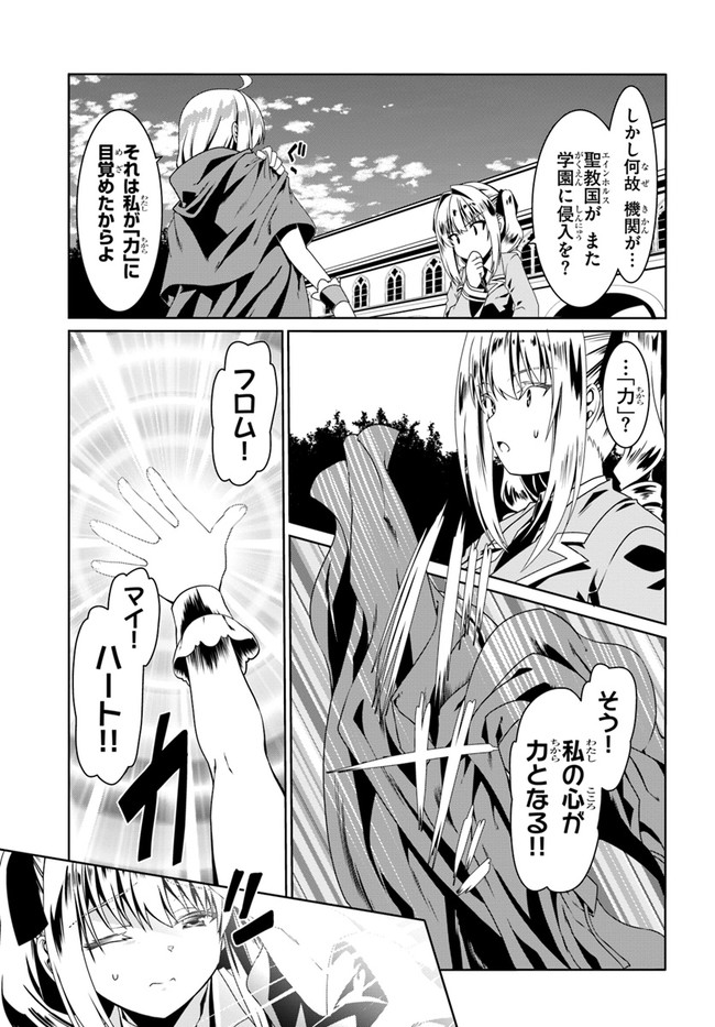 どうやら私の身体は完全無敵のようですね Chap 50 - Next Chap 51