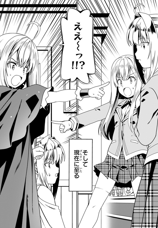 どうやら私の身体は完全無敵のようですね Chap 52 - Next Chap 53