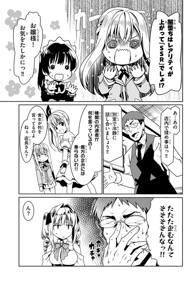 どうやら私の身体は完全無敵のようですね Chap 52 - Next Chap 53