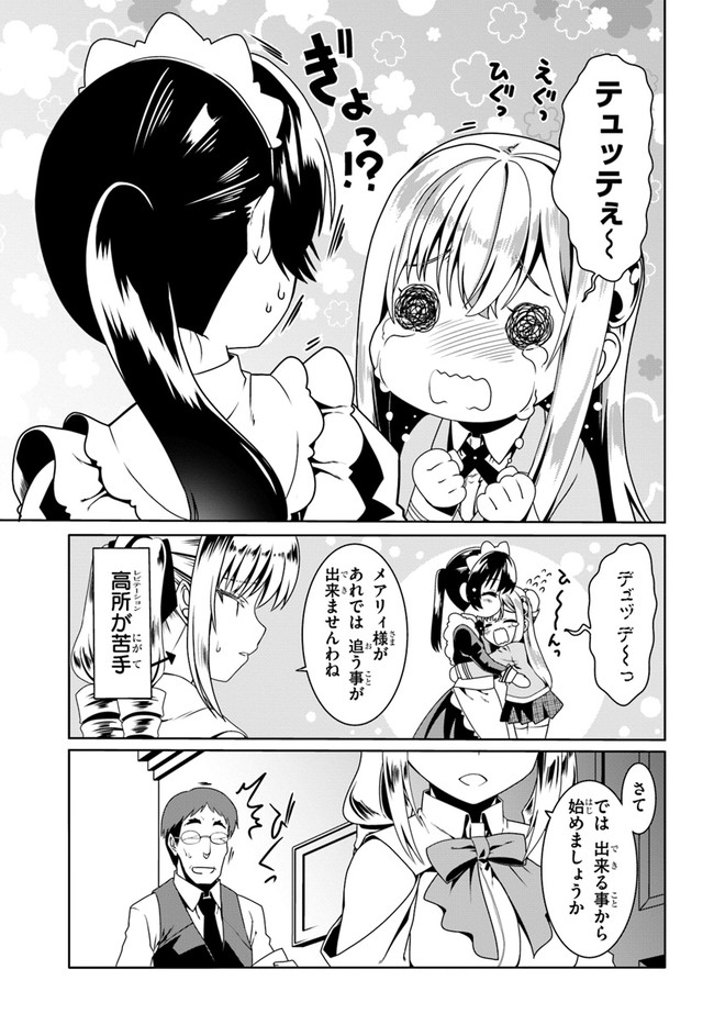 どうやら私の身体は完全無敵のようですね Chap 52 - Next Chap 53