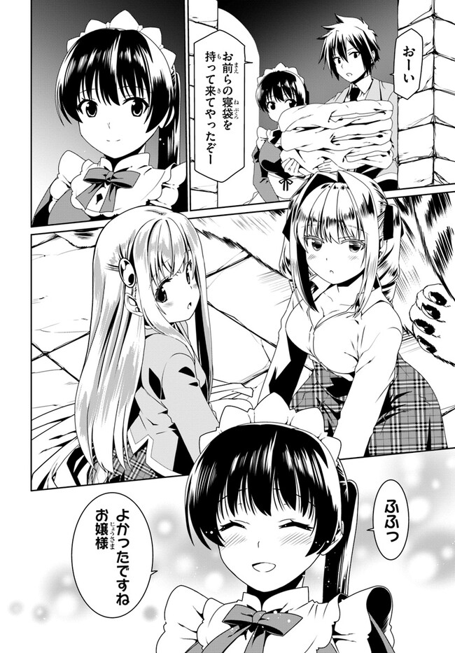 どうやら私の身体は完全無敵のようですね Chap 57 - Next Chap 58