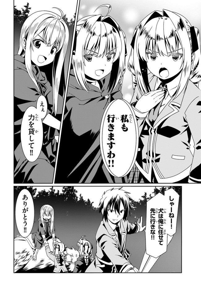 どうやら私の身体は完全無敵のようですね Chap 54 - Next Chap 55