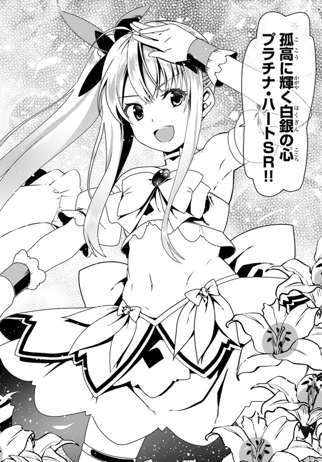 どうやら私の身体は完全無敵のようですね Chap 55 - Next Chap 56