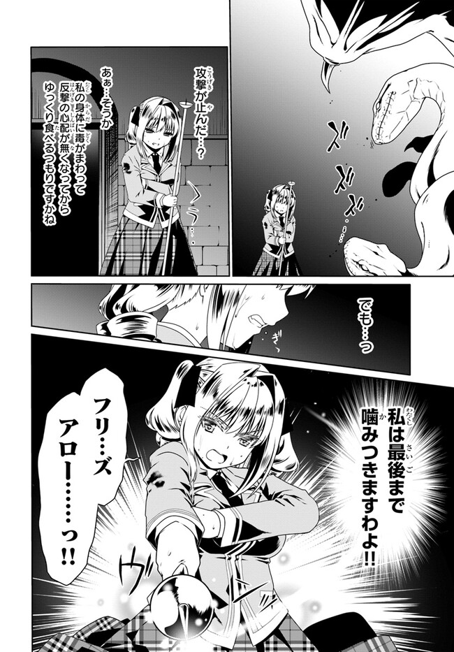 どうやら私の身体は完全無敵のようですね Chap 56 - Next Chap 57