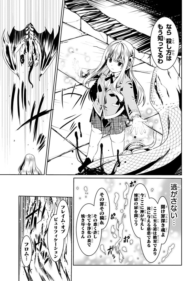 どうやら私の身体は完全無敵のようですね Chap 56 - Next Chap 57
