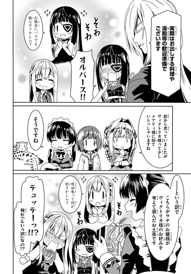 どうやら私の身体は完全無敵のようですね Chap 58 - Next Chap 59