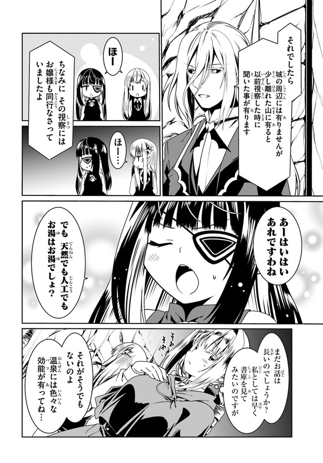どうやら私の身体は完全無敵のようですね Chap 58 - Next Chap 59