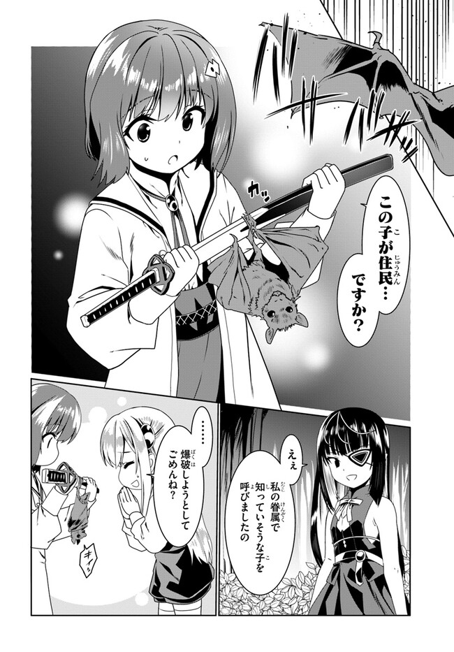 どうやら私の身体は完全無敵のようですね Chap 58 - Next Chap 59