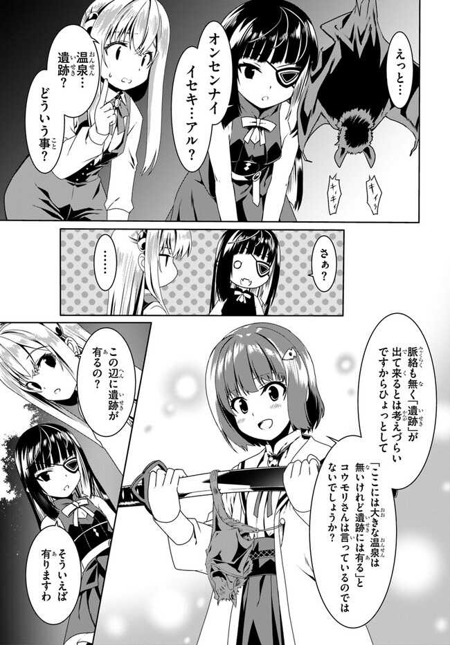どうやら私の身体は完全無敵のようですね Chap 58 - Next Chap 59