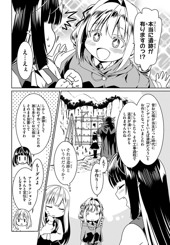 どうやら私の身体は完全無敵のようですね Chap 58 - Next Chap 59