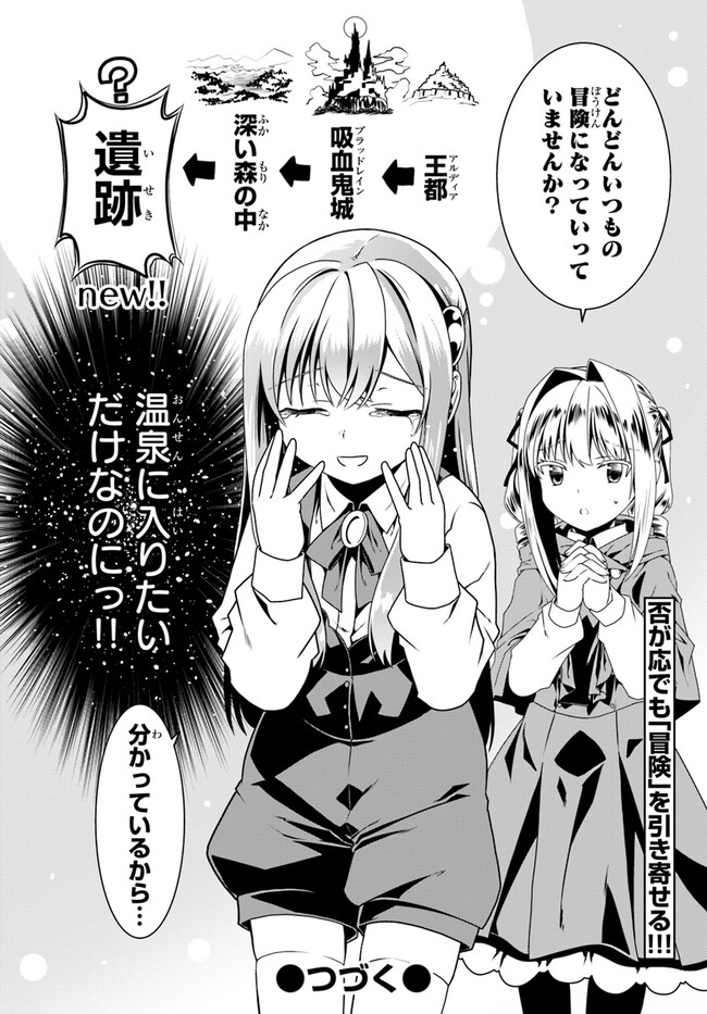 どうやら私の身体は完全無敵のようですね Chap 58 - Next Chap 59