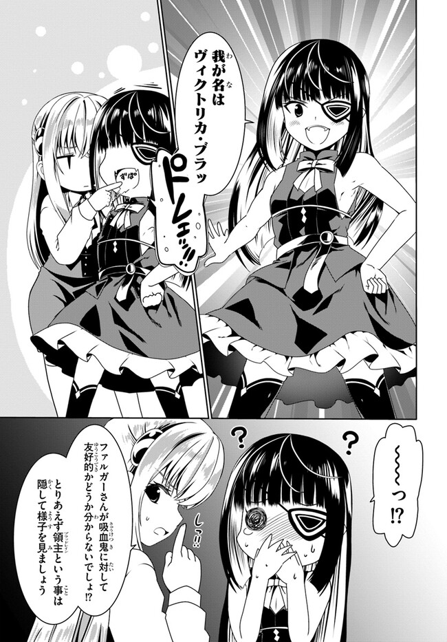 どうやら私の身体は完全無敵のようですね Chap 59 - Next Chap 60