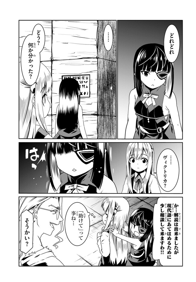 どうやら私の身体は完全無敵のようですね Chap 59 - Next Chap 60
