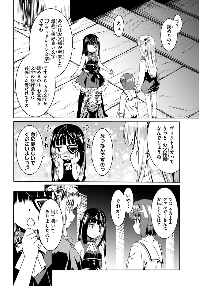 どうやら私の身体は完全無敵のようですね Chap 59 - Next Chap 60