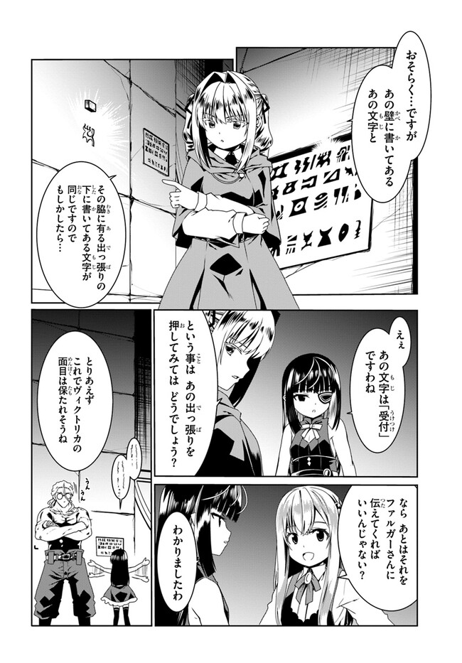 どうやら私の身体は完全無敵のようですね Chap 59 - Next Chap 60