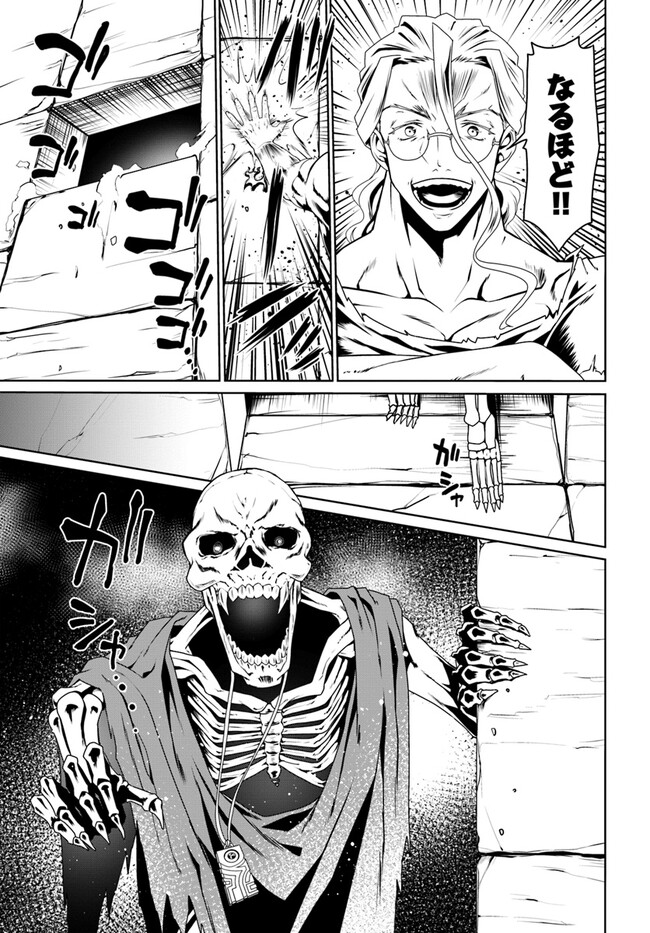 どうやら私の身体は完全無敵のようですね Chap 59 - Next Chap 60