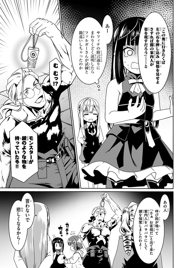 どうやら私の身体は完全無敵のようですね Chap 59 - Next Chap 60