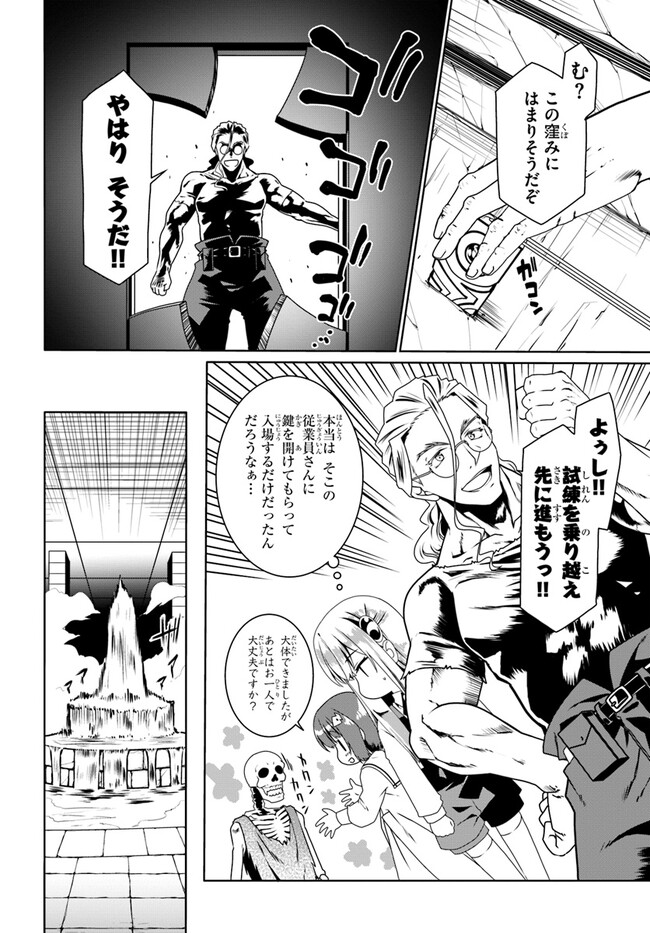 どうやら私の身体は完全無敵のようですね Chap 59 - Next Chap 60
