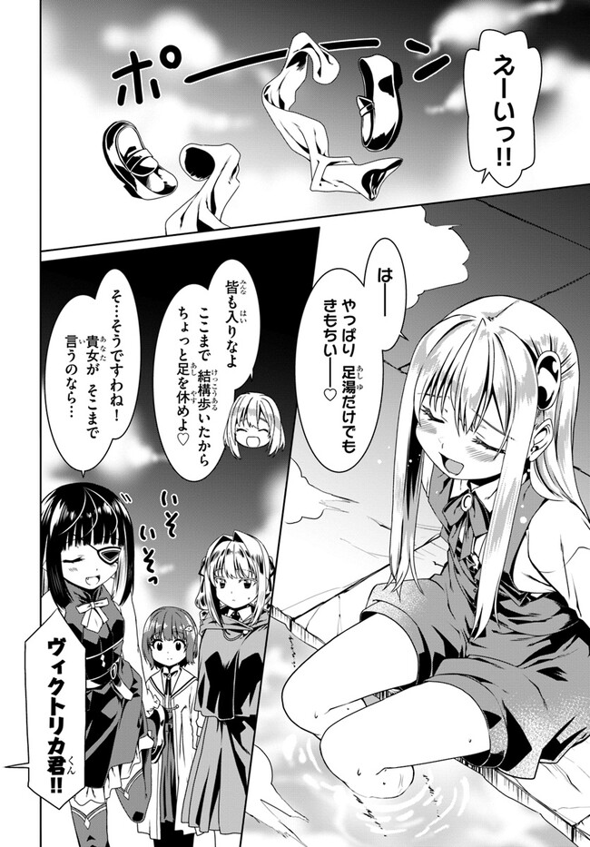 どうやら私の身体は完全無敵のようですね Chap 59 - Next Chap 60