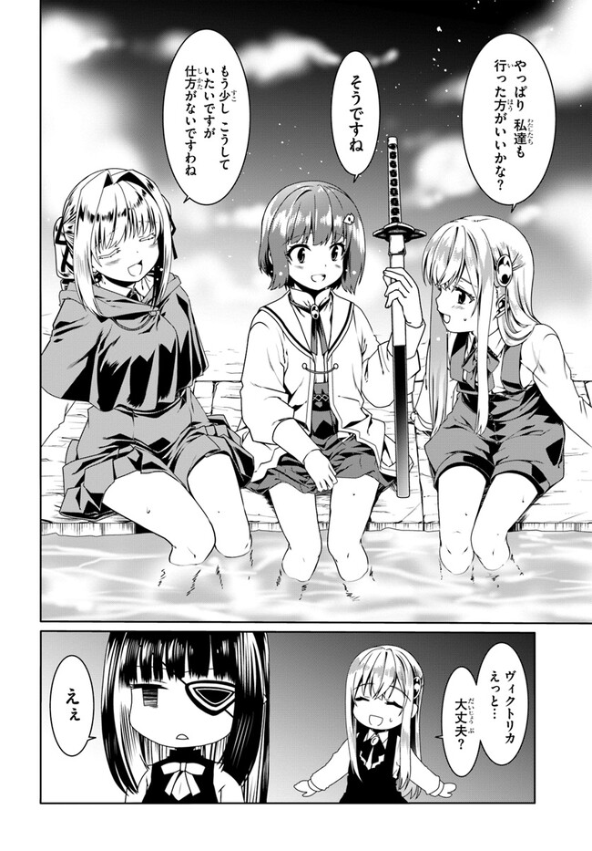 どうやら私の身体は完全無敵のようですね Chap 59 - Next Chap 60