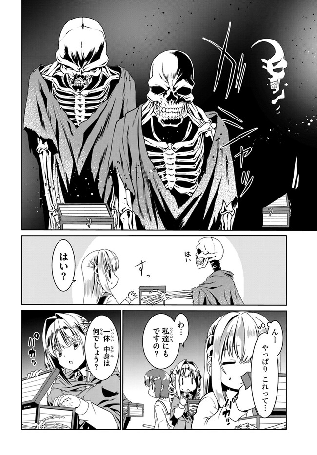 どうやら私の身体は完全無敵のようですね Chap 59 - Next Chap 60