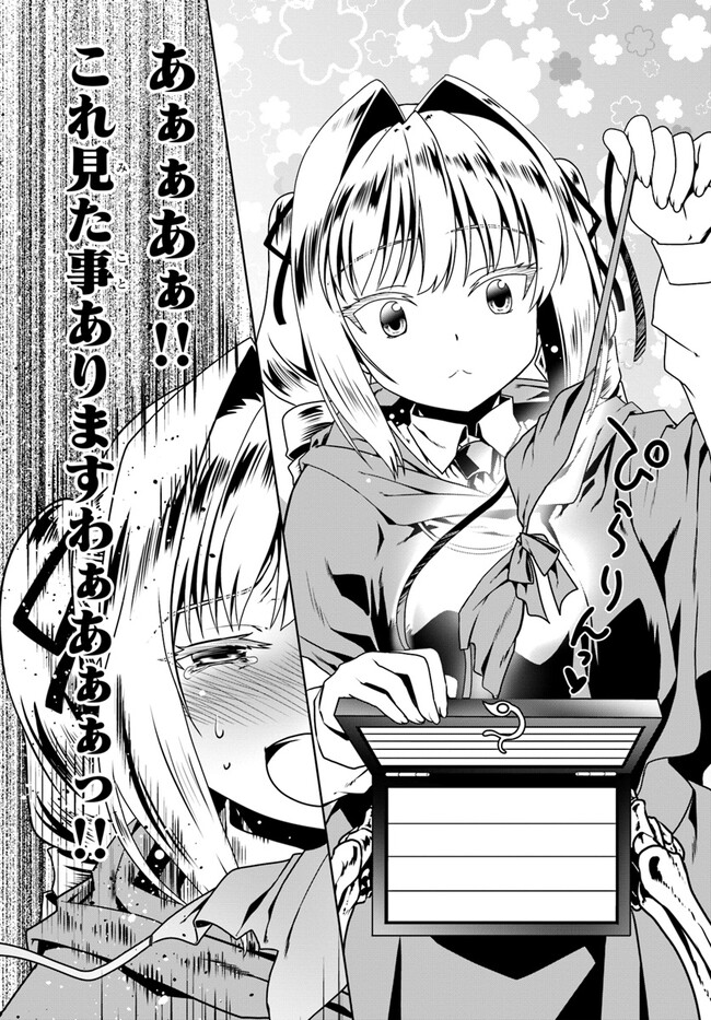 どうやら私の身体は完全無敵のようですね Chap 59 - Next Chap 60