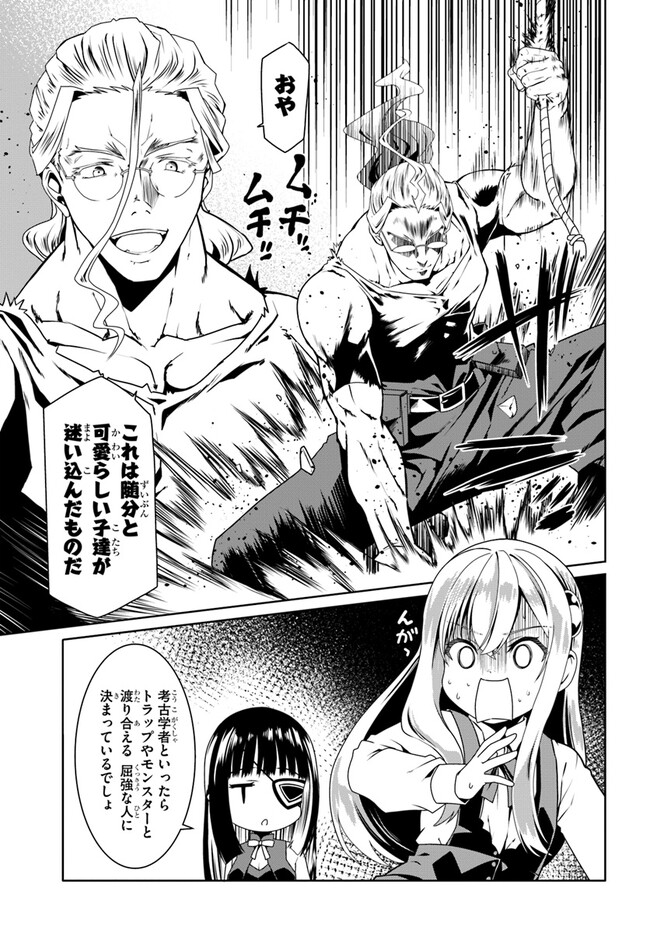 どうやら私の身体は完全無敵のようですね Chap 59 - Next Chap 60