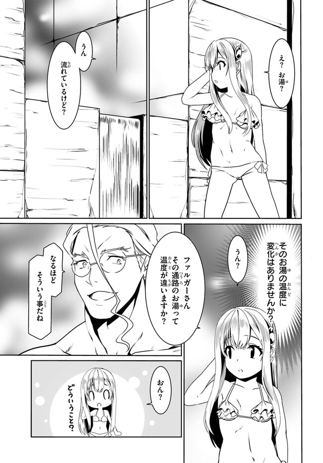 どうやら私の身体は完全無敵のようですね Chap 63 - Next Chap 64