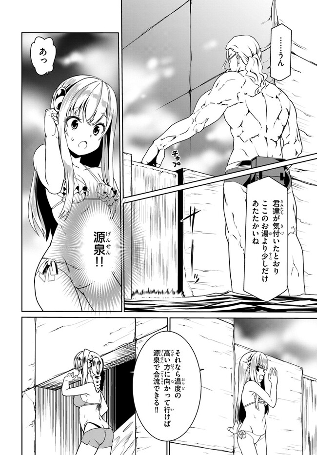 どうやら私の身体は完全無敵のようですね Chap 63 - Next Chap 64
