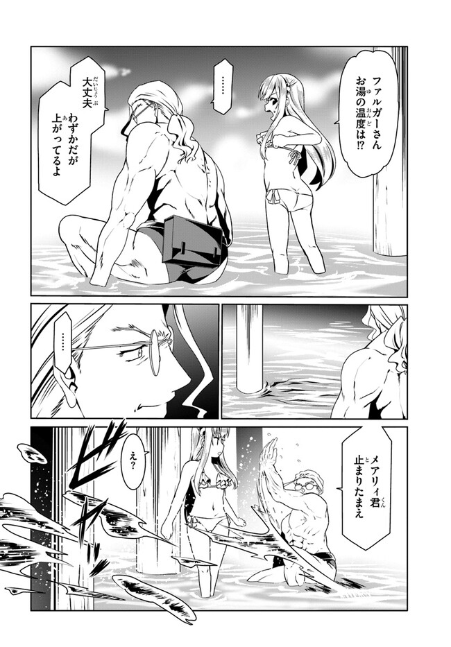 どうやら私の身体は完全無敵のようですね Chap 63 - Next Chap 64