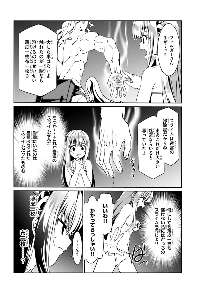 どうやら私の身体は完全無敵のようですね Chap 63 - Next Chap 64