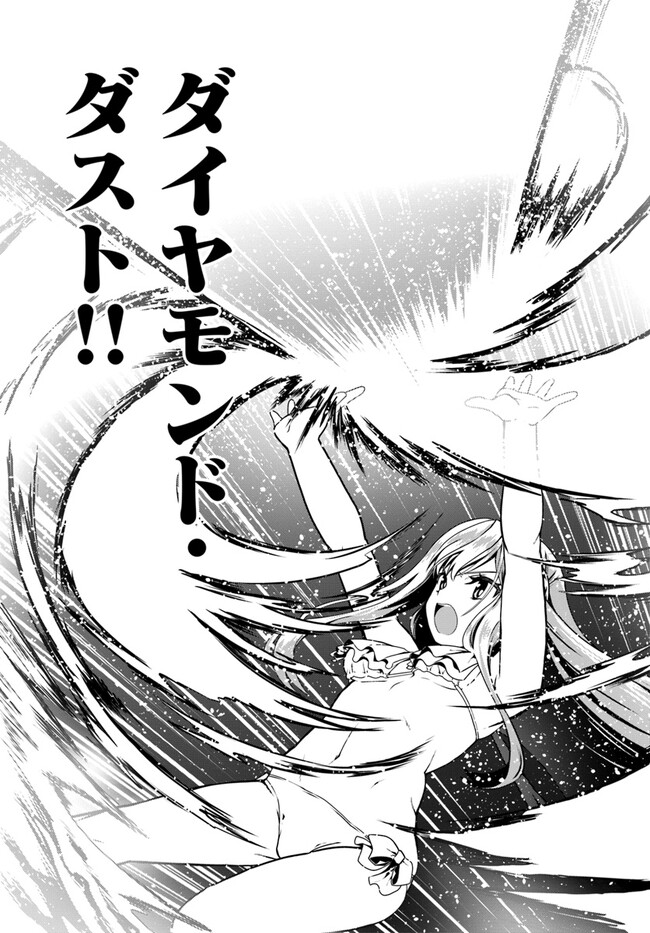 どうやら私の身体は完全無敵のようですね Chap 63 - Next Chap 64