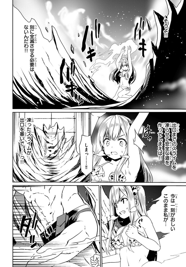 どうやら私の身体は完全無敵のようですね Chap 63 - Next Chap 64