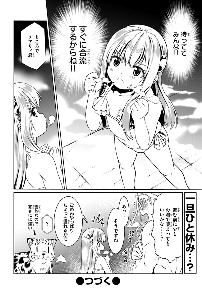 どうやら私の身体は完全無敵のようですね Chap 63 - Next Chap 64