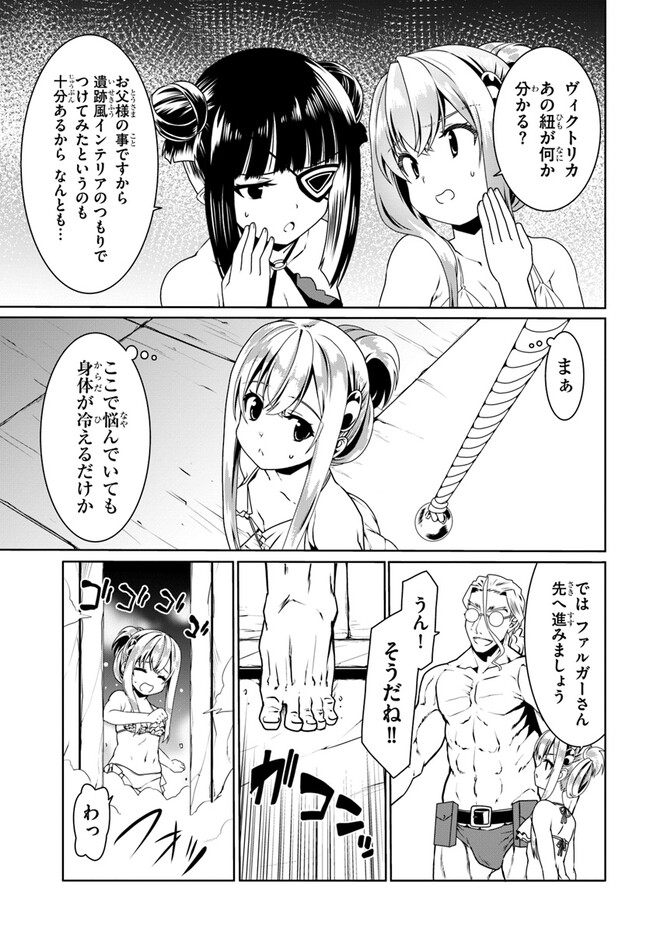 どうやら私の身体は完全無敵のようですね Chap 60 - Next Chap 61