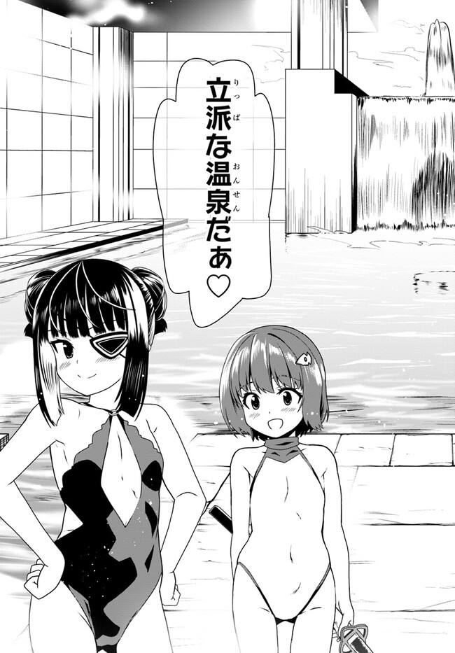 どうやら私の身体は完全無敵のようですね Chap 60 - Next Chap 61