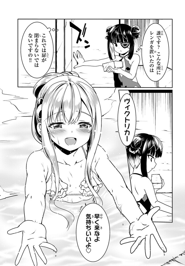 どうやら私の身体は完全無敵のようですね Chap 60 - Next Chap 61