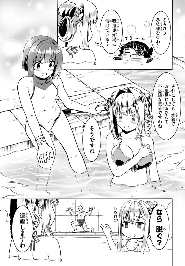 どうやら私の身体は完全無敵のようですね Chap 60 - Next Chap 61