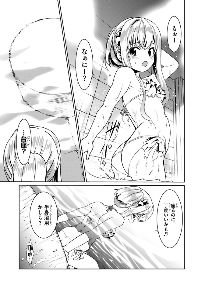 どうやら私の身体は完全無敵のようですね Chap 60 - Next Chap 61