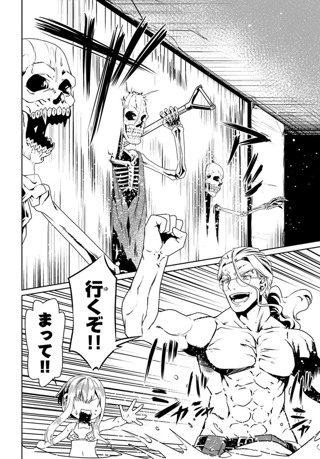どうやら私の身体は完全無敵のようですね Chap 61 - Next Chap 62