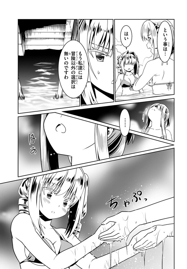 どうやら私の身体は完全無敵のようですね Chap 61 - Next Chap 62