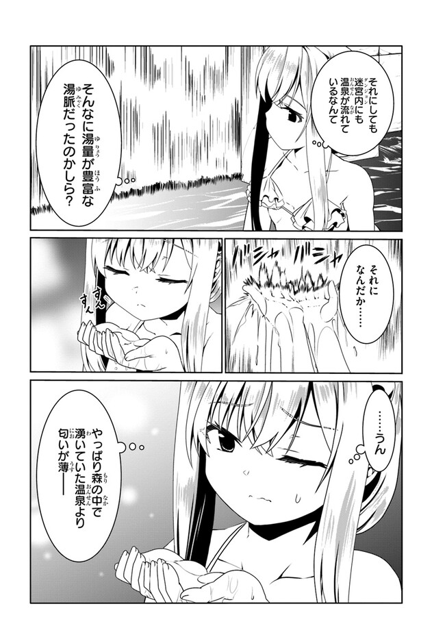 どうやら私の身体は完全無敵のようですね Chap 62 - Next Chap 63