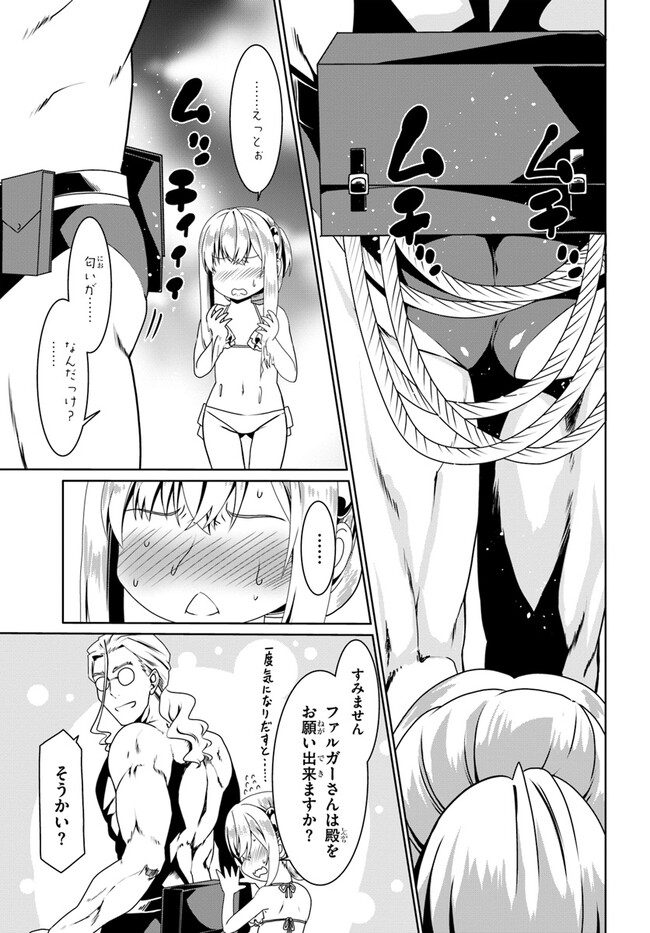 どうやら私の身体は完全無敵のようですね Chap 62 - Next Chap 63