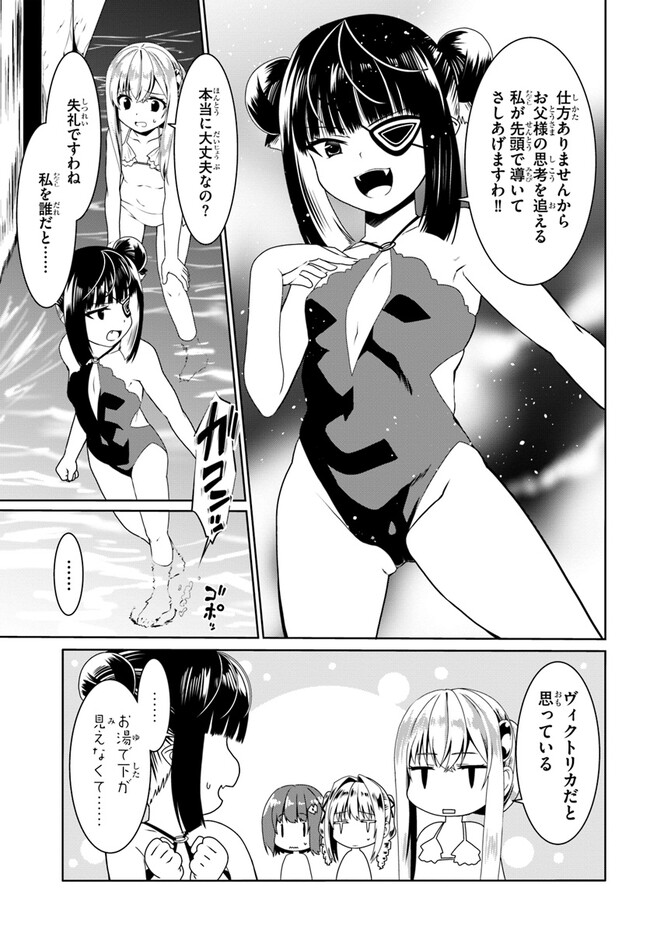 どうやら私の身体は完全無敵のようですね Chap 62 - Next Chap 63