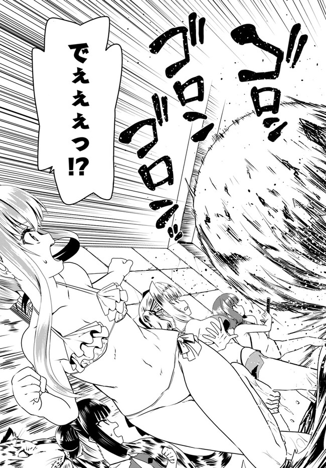 どうやら私の身体は完全無敵のようですね Chap 62 - Next Chap 63