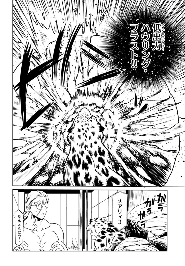どうやら私の身体は完全無敵のようですね Chap 62 - Next Chap 63