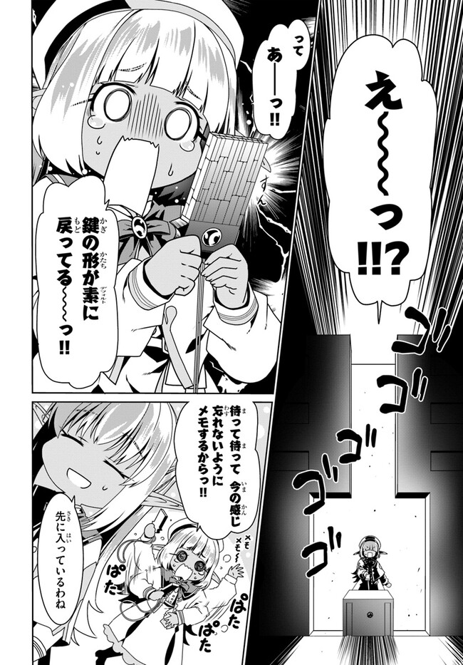 どうやら私の身体は完全無敵のようですね Chap 67 - Next Chap 68